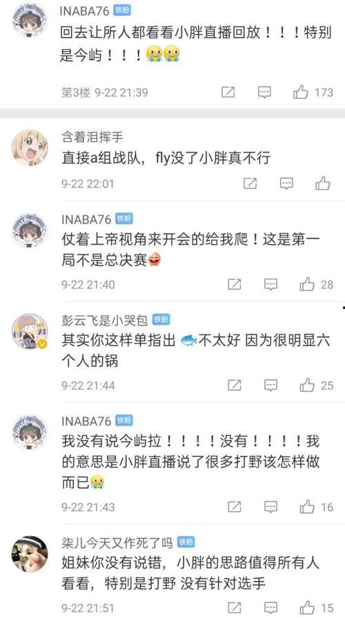 狼队小胖最新爆料微博,揭秘战队内部最新动态