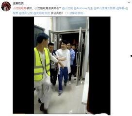 小沈阳爆料最新视频播放,揭秘娱乐圈幕后真相！