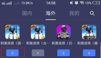 最新国际服爆料平台下载,揭秘游戏新内容与更新动态