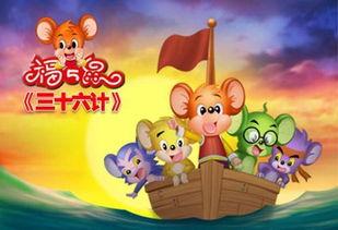 福五鼠之36计最新爆料,揭秘最新剧情，智谋对决即将上演！