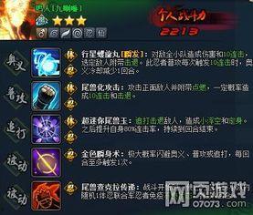 鸣人技能最新爆料视频,究极忍术震撼来袭！