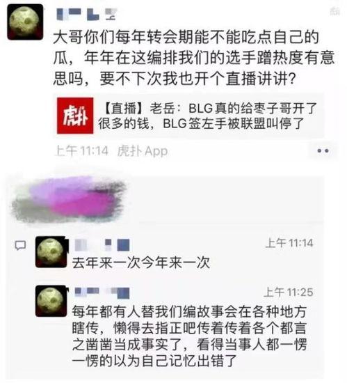 老岳最新爆料新闻直播